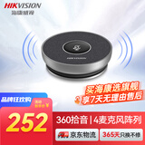 HIKVISION海康威视全向麦克风视频会议USB免驱360°收音5米拾音桌面型拾音器适用10~20㎡会议解决方案 VM1