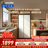 海尔冰箱出品统帅(Leader)538L对开门冰箱家用大容量一级能效风冷无霜LSS-560WL9以旧换新国家补贴15%