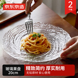 京东京造 果盘 水果干果零食托盘糖果点心瓜子玻璃餐盘20cm两只装