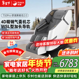 荣康【爆款热销】荣康T50按摩椅全身家用电动送父母老人礼物WSL导轨精钢机芯2026推荐 【4D精钢气囊机芯】-T50pro-摩登灰