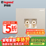 罗格朗开关插座面板 仕典米兰金色大面板2孔音响音频插座清单报价