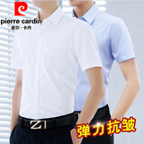 皮尔卡丹（pierre cardin）短袖衬衫男2026夏季薄款商务休闲男士修身抗皱免烫白衬衣职业正装 【两件短袖】白色+蓝色 XL (适合115-125斤)