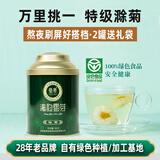 菊泰【新花上市】特级滁菊滁州贡菊菊花茶50g雪芽养生花茶正品官方店 50克雪芽*1