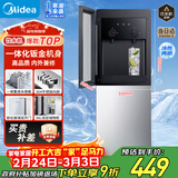 美的（Midea）饮水机家用上置式桶装水钢化玻璃立式双开门办公室加热饮水器家庭桶装饮水YD1518S-X 冷热型 