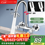 尊驰厨房水龙头万向双档冷热入墙双孔合金电镀洗手脸盆龙头2097B