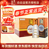 白云边12年 白酒 十二年陈酿浓酱兼香型 500ml粮食固态发酵 年货送礼 42度 500mL 6瓶 整箱装