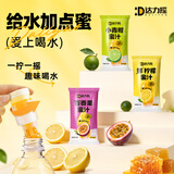 达力摇柠檬蜂蜜瓶盖网红饮料新鲜柠檬小青柑百香果姜汁玫瑰便携蜜盖35g (新包装)柠檬百香果小青柑三口味各一桶共30支