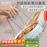 半物生活防烫夹取碗夹盘子夹防滑厨房提盘器不锈钢蒸锅蒸菜夹子碗碟夹碗器