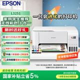 爱普生（EPSON）墨仓式打印机无线WIFI连供彩色喷墨照片打印复印扫描家用办公一体机 【家用推荐】L3251无线彩色 标配