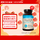 自然薇萃（naturewise）维生素D3+钙复合软胶囊60粒 阳光瓶液体钙备孕成人孕妇中老年补钙