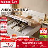全友家居 现代简约板式床家用小户型卧室1.8米x2米高箱储物收纳双人床