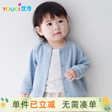 优奇婴儿衣服春秋薄款外套外出衣服男童女童开衫幼儿上衣宝宝春装