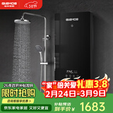 格林姆斯（GLEMOS）即热式电热水器 分子活水四季智能变频恒温直热式过水热家用节能速热免储水电热水器 8500W /WS629-85黑【分子磁化活水】