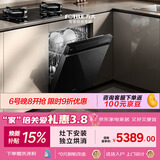 方太【灶下式洗碗机T70 】148升大容量100℃独立蒸汽消杀700mm黄金高度超一级水效