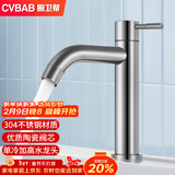 橱卫帮（CVBAB）面盆水龙头单冷 卫生间台盆 洗手盆水龙头洗脸盆304不锈钢CV1508N