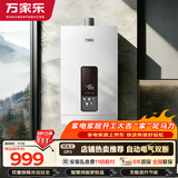 万家乐【超暖浴DP3(F)】13升天然气省气智能变升WIFI智控伺服气电双断升级安防防冻以旧换新燃气热水器