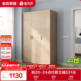 全友家居 衣柜自然原木风木纹衣柜多规格组合挂衣柜卧室收纳储物柜子