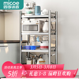 四季沐歌厨房置物架落地收纳架厨房用具置物架锅架微波炉架多层枪灰储物架 【特价优惠】不锈钢3层40cm