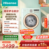 海信（Hisense）罗马假日全自动滚筒洗烘一体机 10KG超薄家用健康活水洗WD100R4以旧换新家电补贴 京东自营