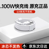 固质适配华为充电器66W100W120w超级快充原装氮化镓套装usb充电头type-c快充线头荣耀数据线充电线插头 【Max 型号100W原充正品】1.0米快充线 国家3C认证