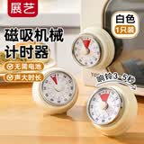 展艺机械计时器白色磁吸旋转厨房精准可视化定时烹饪运动办公烘焙闹钟