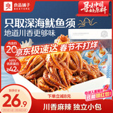 良品铺子鱿鱼小爪爪香辣味200g鱿鱼须鱿鱼丝鱿鱼仔休闲零食开袋即食解馋