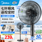 美的（Midea）电风扇落地扇家用大风量 远距离强风送凉电电扇 立式落地风扇家用卧室客厅办公 可选升级二级能效 【新品升级2级能效】35ER1