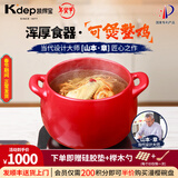 凯得宝（K+dep）日本日式砂锅陶瓷锅整鸡煲汤煮粥养生熬中药明火耐高温炖汤锅沙锅 百洁布+深锅红色 5L