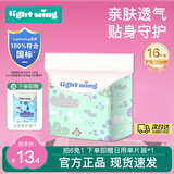 Lightwing卫生巾light wing韩国轻翼姨妈巾舒适透气轻薄日用夜用安睡裤女生 【单包】护垫180x16片