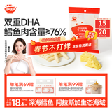 秋田满满 DHA深海鳕鱼肠肉肠原味儿童宝宝零食-享婴幼儿宝宝零食谱90g