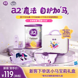 a2奶粉澳洲白金版(紫白金)1234段婴幼儿配方牛奶粉 新西兰原装进口 【小马宝莉礼盒】1段1罐 效期27年3月