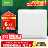 施耐德电气 空白面板 开关插座面板 白板 盖板 睿意系列 白色A3E50