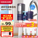 康佳（KONKA）净水器水龙头 厨房家用直饮自来水超滤过滤器 阻水垢除余氯 双出水 360°可旋转 KPW-LT06 一机2芯
