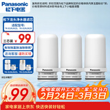 松下家用自来水水龙头过滤器适配TK-EUNJN2S 2N 炫彩原装滤芯三芯装