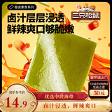 三只松鼠海带片辣卤味250g*2袋 即食海味食品下饭菜办公解馋小吃