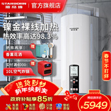 斯帝博（starborn）即热式电热水器电家用洗澡专用变频恒温快热式大功率电热水器隐藏式速热热水器超薄过水热 包安装 18000W 三相电ESC-HT18CT