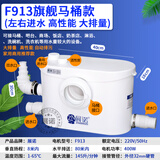 展诺地下室污水提升泵厨房全自动排污泵饭店奶茶店吧台水泵污水提升器  F913马桶款浴缸淋浴【扬程8米】