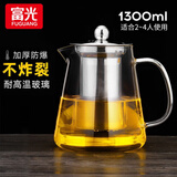 富光 茶壶茶水分离玻璃泡茶壶煮茶耐高温带滤网飘逸杯功夫茶茶具 1300ML