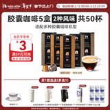 瑞幸咖啡进口意式浓缩全深烘胶囊咖啡5盒共5.3g*50颗适配nespresso胶囊机