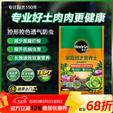 美乐棵多肉营养土养花家庭园艺植物花土花肥肥料盆栽种植多肉专用土2.2L