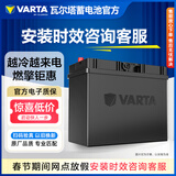 瓦尔塔（VARTA）汽车电瓶蓄电池蓝标55B24腾翼C50骊威起亚思铂睿crv思域轩逸缤智