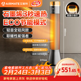 艾美特（AIRMATE）【别墅级取暖】石墨烯暖风机/取暖器/电暖器/电暖气片家用/热风机 88cm语音橙光塔大面积速热 