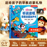 孩悦 听说读写早教启蒙有声书 宝宝学说话会说话的早教发声书婴幼儿认知点读有声书流行儿歌趣味粤语汉睡前手指触摸发声儿童绘本六一儿童礼物 点读书 发声书 有声书 早教发声书 儿童年货节送礼