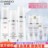 自然堂（CHANDO）雪润皙白套装补水保湿滋润提亮肤色美白淡化斑祛斑护肤化妆品礼物 美白3件套 冰肌水+乳液+精华液