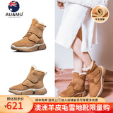 AU&MU澳洲雪地靴女冬季保暖皮毛一体加绒防滑大棉鞋魔术贴羊毛短筒女靴 栗色 【羊皮毛一体】182 37