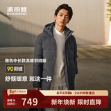 波司登25年冬季羽绒服90绒男士修身中长款加厚脱卸帽保暖百搭送礼外套