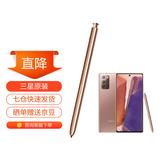 三星（SAMSUNG）Note20 Ultra原装手写笔 蓝牙触控笔 Note20+ S pen 迷雾金