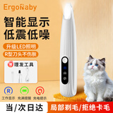 ERGOBABY宠物猫咪剃毛器狗狗剃脚毛修剪神器猫脚毛修剪器电推剪电动推子