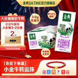 金典（SATINE）高钙低脂纯牛奶250ml*12盒 3.6g乳蛋白 伊利牛奶年货礼盒 1月产 高钙低脂纯牛奶