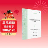 一个好老师必备的教学工具（第2版）